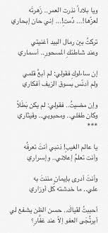 Xiize155 قصيدة الدكتور غازي القصيبي حديقة الغروب قالها في مرض الموت خاطب فيها نفسه ثم زوجته ثم وطنه وختمها بثلاثة أبيات تجل Arabic Quotes Quotes Math