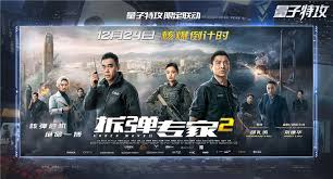 Results of tags watch 拆彈專家2. åŠ‰å¾·è¯ æ‹†å½ˆå°ˆå®¶2 Shock Wave 2 Watch Online é«˜æ¸…1080p Thewyco