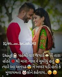 Pin By Shweta On Love Love Quotes Romantic Love Quotes Gujarati Quotes