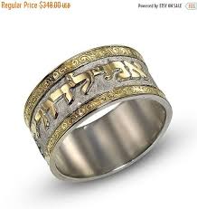 Hebrew Wedding Ring Whimsical Silver And Yellow Gold Jewish Etsy Jewish Wedding Rings Wedding Rings Jewish Wedding Band