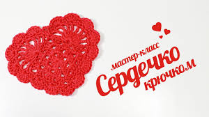 что можно связать крючком в подарок на 8 марта Serdechko Kryuchkom Podstavka Pod Goryachee Podarok Na 8 Marta Den Svya Cuore