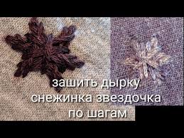 как зашить дырку на спортивных штанах чтобы не было видно Kak Zashit Dyrku Krasivo Youtube