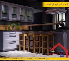 الاضاءة المناسبة تساعد على ابراز جمالية Al Alamieh For American German Kitchens العالمية للمطابخ Facebook