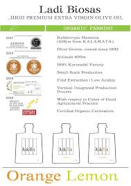 Agrumato Orange Or Lemon Ladi Biosas Ladi Biwsas Organic Greek Evoo In 2020 Extra Virgin Olive Oil Oils Organic Oil
