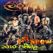 English Song Leera Mp3 Live With Leera Jayasrilanka