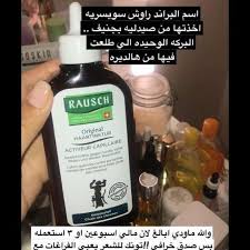 Rausch Libya الحجز مفتوح للطلب Facebook