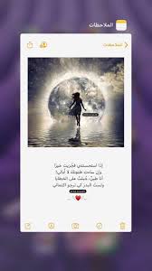 Pin By Shamma On كلام في صميم Love Husband Quotes Husband Quotes Quotations