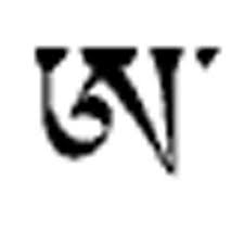 C'est le coucher du soleil, et le ciel est nuageux. Tatouage Ecriture Tibetaine Tatouage Tibetain Alphabet Tibetain Et Lettres Tibetaines Pour Tattoo Tattoo Tatouages Com