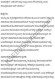 Learn how to write a formal letter in this bitesize english video for ks3. Apply 2nd Puc English Letter Writing Job Application For Us Resident
