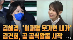 김건희 곧 공식활동 시작한단다 - 정치/시사 - 에펨코리아