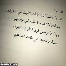 كلام جميل عن الكبرياء وعزة النفس