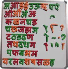 Mfm Toys Magnetic Wooden Hindi Alphabets And Matras Price In