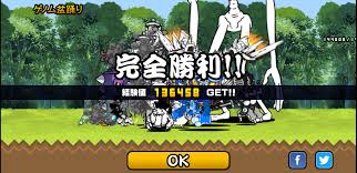 - にゃんこ～ん大戦争 - FC2