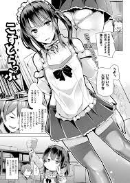 エロ漫画】クールで塩対応なオタサーの女帝に特殊繊維で作ったコスプレを着せ思い通りに操ってツンデレセックスする後輩男子！ | エロ漫画・エロ同人誌｜俺の エロ本