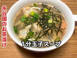 お茶漬け海苔で簡単♬ 卵スープ
