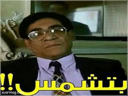 اجمل صور كومنتات فيس بوك مضحكة جدا 2020 جديدة Funny Qoutes Funny Comments Funny Mems