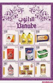Nice عروض الدانوب جدة 22 2 1435 25 12 2013 حتى 28 2 1435 31 12 2013 عروض الدانوب جدة 22 2 1435 25 12 2013 حتى 28 2 1435 31 1 Lindt Danube Partners