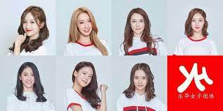 위에화 엔터테인먼트) is a privately held chinese multinational entertainment group and talent agency based in beijing. Yuehua Girls Members Profile The Girls Who Stole Your Heart Kpopmap