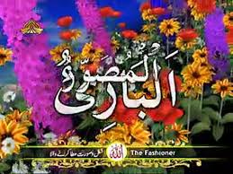 Download asmaul husna meaning : Asma Ul Husna 99 Beautiful Names Of Allah Ptv Hd Mastmast Tk Video Dailymotion