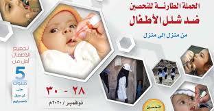 هل من تحصين لبناء منزلي : Ø¥ÙØ·ÙØ§Ù Ø§ÙØ­ÙÙØ© Ø§ÙÙØ·ÙÙØ© Ø§ÙØ·Ø§Ø±Ø¦Ø© ÙÙØªØ­ØµÙÙ Ø¶Ø¯ Ø´ÙÙ Ø§ÙØ£Ø·ÙØ§Ù Ø§ÙØ³Ø¨Øª Ø§ÙÙØ§Ø¯Ù Ø§ÙØµØ­ÙÙØ© ÙÙÙØ²