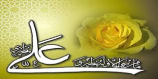 Image result for ‫امام علی‬‎