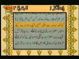 Para 1 Sheikh Abdur Rehman Sudais And Saood Shuraim Quran Video With Urdu Translation Quran Recitation Quran Sharif Quran