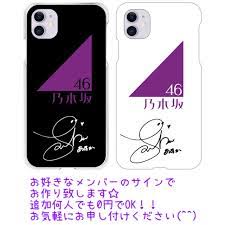 Nogizaka46 4 banme no hikari 4番目の光. ä¹ƒæœ¨å‚46 ä¹ƒæœ¨å‚46ãƒ­ã‚´ ä¹ƒæœ¨å‚46ã‚¹ãƒžãƒ›ã‚±ãƒ¼ã‚¹ã®é€šè²© By Goods Shop SÅ ãƒŽã‚®ã‚¶ã‚«ãƒ•ã‚©ãƒ¼ãƒ†ã‚£ãƒ¼ã‚·ãƒƒã‚¯ã‚¹ãªã‚‰ãƒ©ã‚¯ãƒž