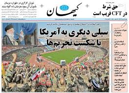 نتیجه تصویری برای ایران قوی