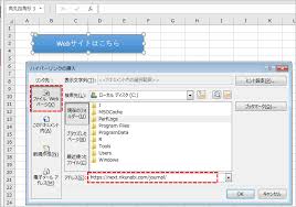 Excel エクセル 術 ハイパーリンクの設定 解除で作業効率up リクナビnextジャーナル