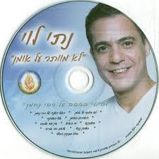 Nati Levy's Instagram, Twitter & Facebook