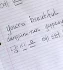 Terima kasih kau telah bersedia untuk aku cintai 2. 4 Ways To Say Thank You In Korean Wikihow