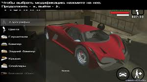 We compared it with other fast super cars like x80 proto and tezeract. Principe Deveste Eight Dff Only For Gta San Andreas Ios Android