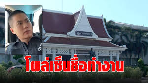 คลิปผู้กำกับโจ้ ใช้ถุงคลุมหัว เปิดคลิปภาคต่อนาทีเหี้ยม ผู้กำกับโจ้ พ.ต.อ. 50ygm3canfanom
