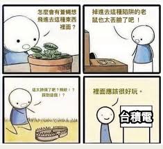 Instantly upload and rotate your image, add infinite text boxes, choose any font, in as many. å°ç©é›»
