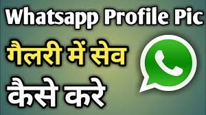 The full form of dp is display picture. Download Whatsapp Dp Images Save Dp In Whatsapp How To Save Whatsapp Dp In Gallery Youtube