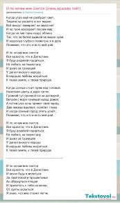 и по ночам мне снится вся красота что в дагестане Sabina Saidova I Po Nocham Mne Snitsya Ochen Krasivo Poyot Slova Pesni