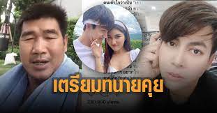 เต๋า ทีวีพูล ฟาดกลับไม่รู้จัก สมรักษ์ คำสิงห์ หลังโดนขู่น่าต่อยปากแตก 10 มิ.ย. Pddalafnrvmlem