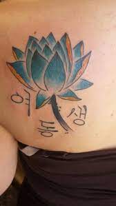 Little Sister Lotus Flower Korean Tattoo Korean Tattoos Tattoos Tattoo Meaning