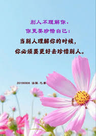妻子与老丈人别人不理解你 你更要珍惜自己 当别人理解你的时候 你必须要更好地去珍惜别人 人往往是看到事物的表面现象 有一个男人正在家里看电视 他的哥们突然打电话来 刚才我看见你老婆手挽着一个老男人的胳膊在逛商场呢 那个老男人给你媳妇买了很多好东西 你