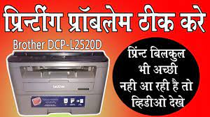 The brother dcp l2520d is a multifunction printer that has the ability to significantly increase your print productivity. Brother Printer Printing Problem Dcp L2520d In Hindi Youtube