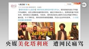 塔利班 (taliban)是普什图语(塔里布)的复数形式，意思为伊斯兰宗教学校学生 相对于伊斯兰宗教学校教师(毛拉)而言 ， 今天的塔利班已经成为阿富汗以及巴基斯坦伊斯兰极端武装分子的代名词。 Ndvdebwici1oym