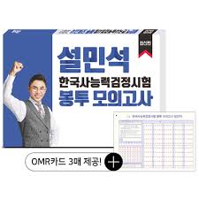 * ncs 수리능력 추가 연습 문제. í•œêµ­ì‚¬ëŠ¥ë ¥ê²€ì •ì‹œí—˜ ë´‰íˆ¬ëª¨ì˜ê³ ì‚¬ ê³ ê¸‰ ë‹¨ê¿ˆì„œì  ë‹¨ê¿ˆìžê²©ì¦