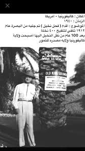 Pin By Najat On قصة في صورة Historical Quotes Historical Facts Intellegence