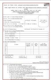 Making A New Ration Card In Andaman And Nicobar Island A Ration Card Is An Essential Https Www Lawgu Andaman And Nicobar Islands Nicobar Islands Ration Card
