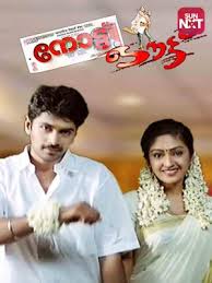 Shajahanum Pareekuttiyum Movie Watch Full Movie Online On Jiocinema مشاهدة فيلم shajahanum pareekuttiyum اون لاين.
