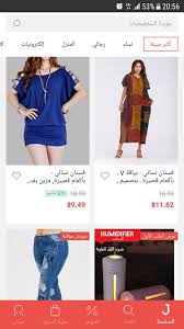 جولي شيك بالعربي For Android Apk Download