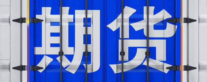 全球主流国际期货交易所盘点：CME、LME、ICE的品种特色全梳理示意图