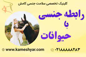 سلامت جنسی کامش