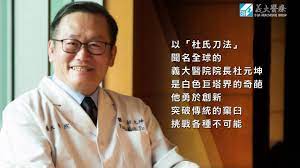 ©2021 corporation iirose, all rights reserved. ç¾©å¤§é†«é™¢é™¢é•· æœå…ƒå¤é™¢é•·é†«ç™‚å¥‰ç»çŽå½±ç‰‡ Youtube