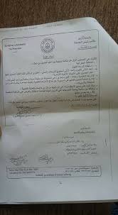 صدى البلد ننشر شروط التحويل بين كليات جامعة الأزهر والعام